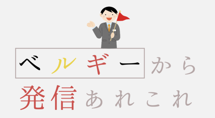 カワイイがいっぱい！ワンダーランド